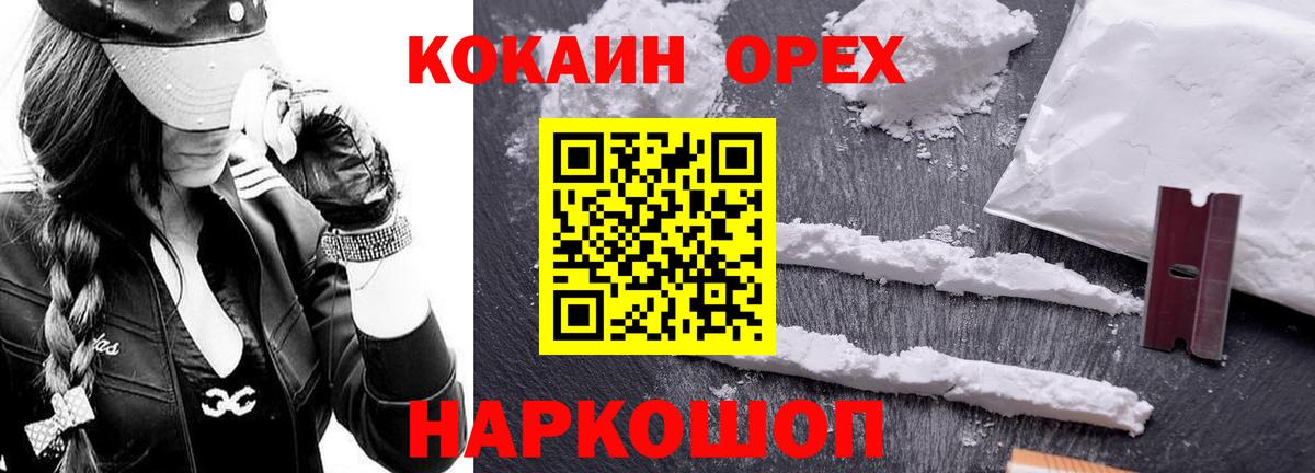 КОКАИН  Вход с VPN  Ковров  Cocaine Перу 