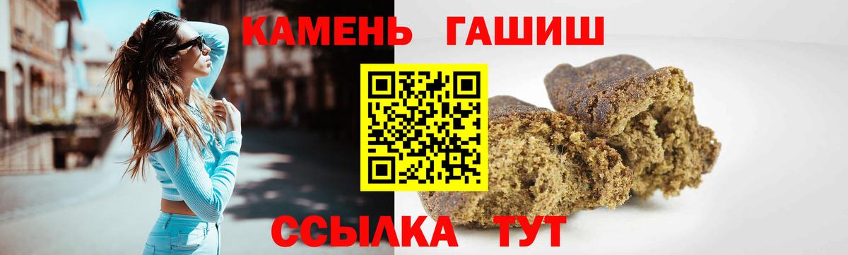 ГАШИШ ice o lator  ГАШ убойный  Вход с VPN  Ковров 