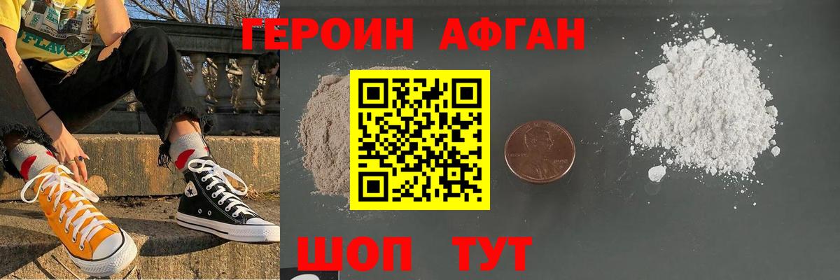 Героин хмурый  Вход с VPN  Ковров 