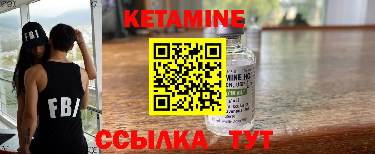 Кетамин VHQ  Вход с VPN  Ковров  КЕТАМИН ketamine 