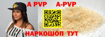 apvp Гусиноозёрск