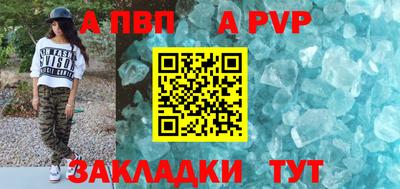 apvp Гусиноозёрск