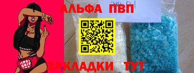 apvp Гусиноозёрск