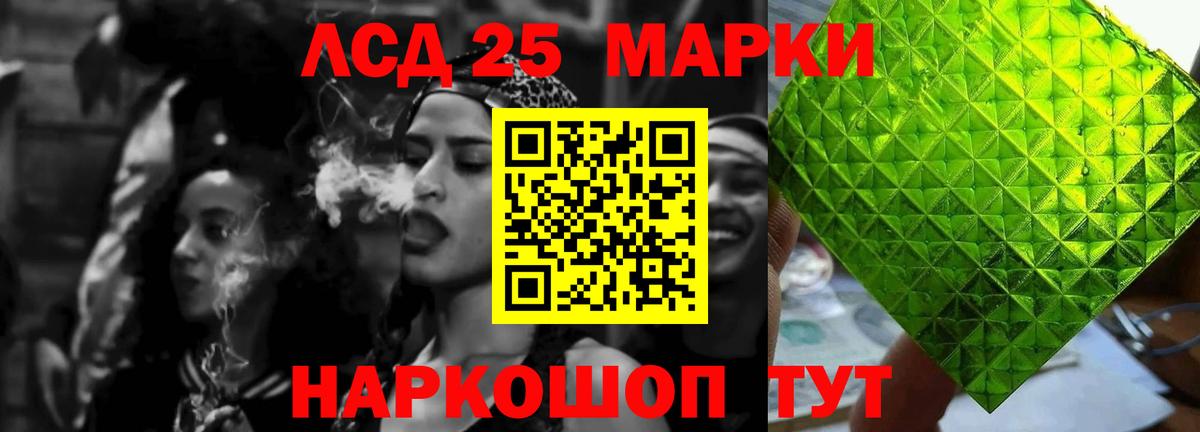 LSD-25 экстази ecstasy Ковров