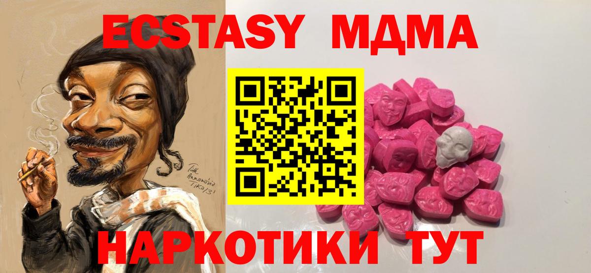 MDMA VHQ  МДМА кристаллы  Вход с VPN  Ковров 