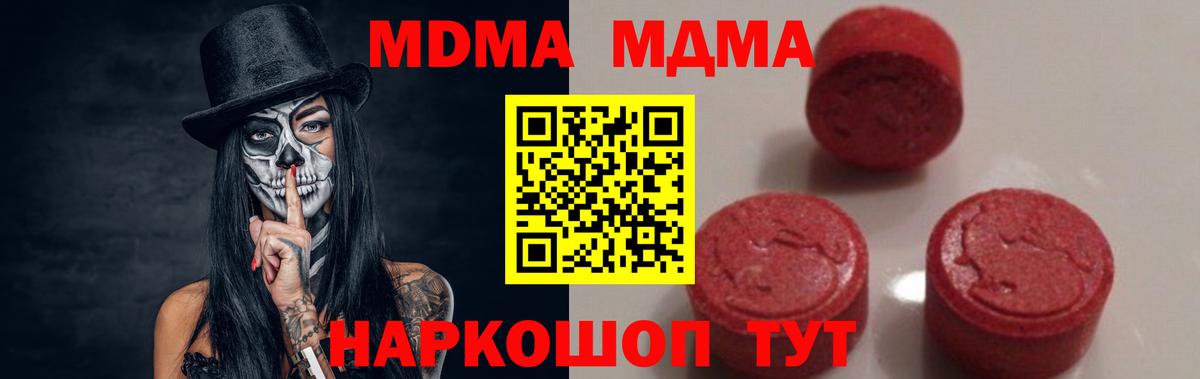 MDMA молли Ковров