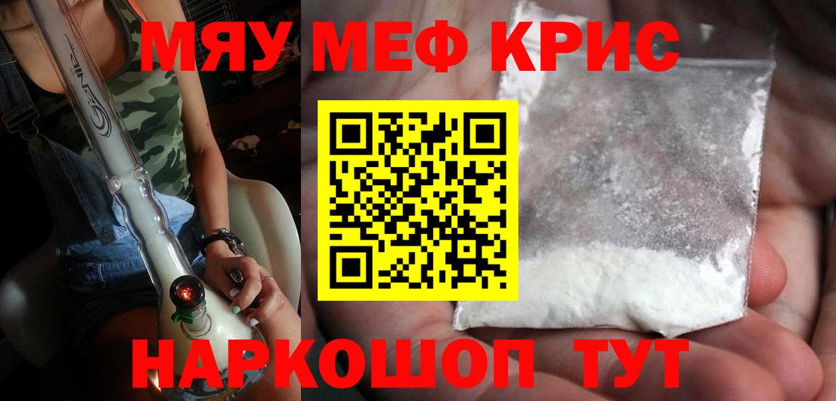 Меф Ковров