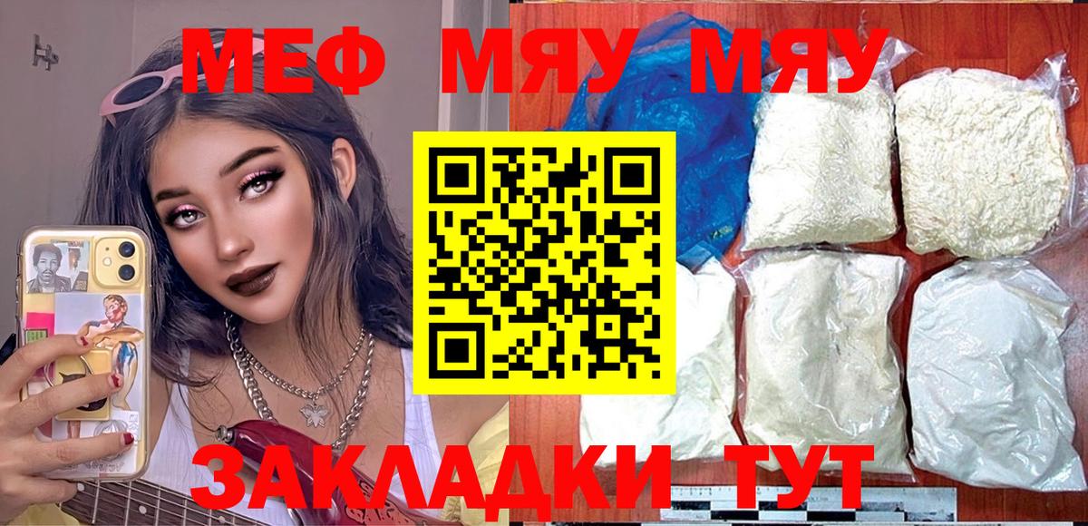 Меф  Вход с VPN  Ковров  Мефедрон кристаллы 