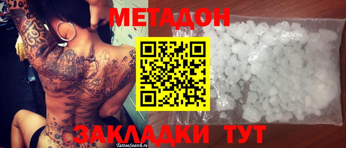 Ковров  МЕГА как зайти  Вход с VPN  МЕТАДОН кристалл 