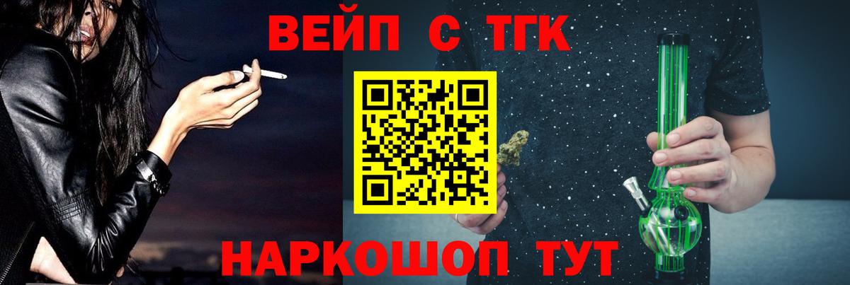 ТГК концентрат Ковров