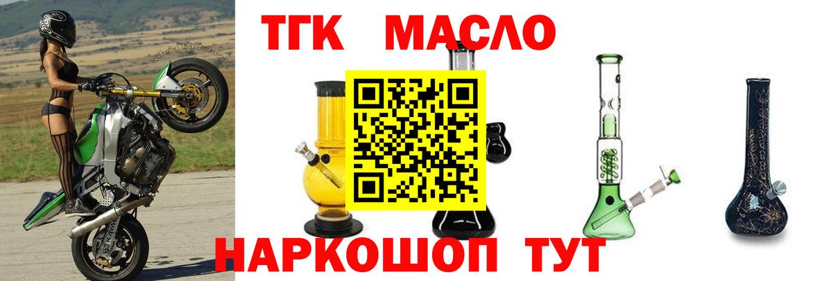 ТГК  A PVP СОЛЬ кристаллы  COCAIN  Мефедрон   ГАШИШ  Ковров  Канабис  Купить наркотики  Вход с VPN 